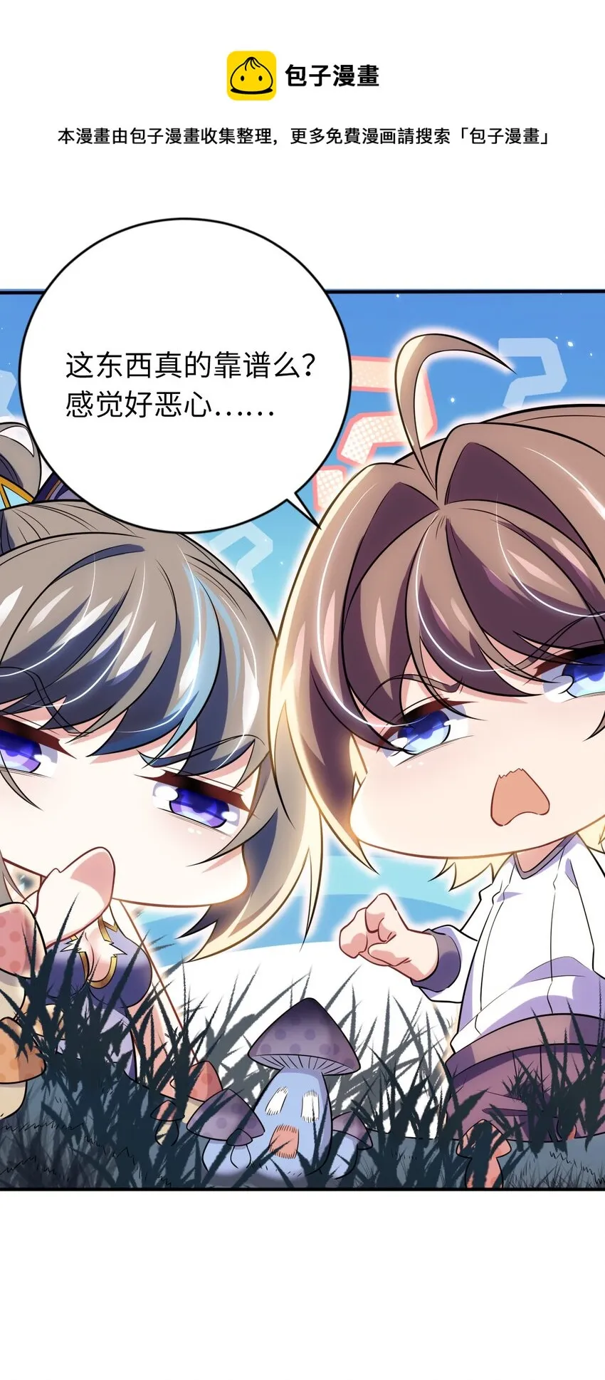 17 解除危机 第9页