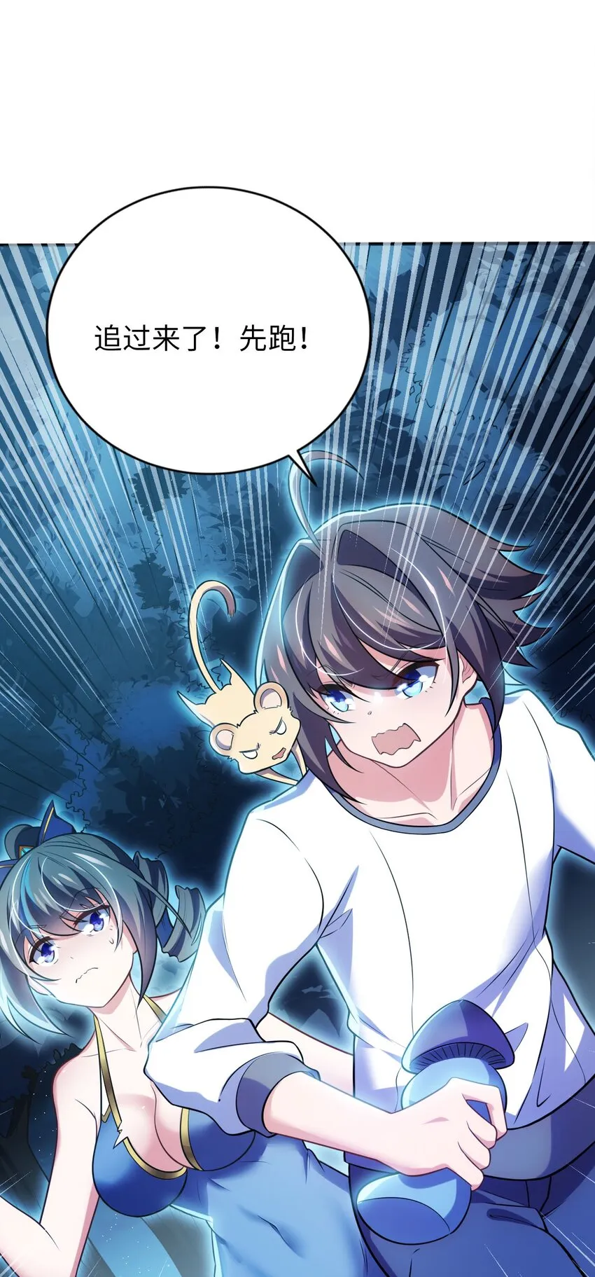 17 解除危机 第12页