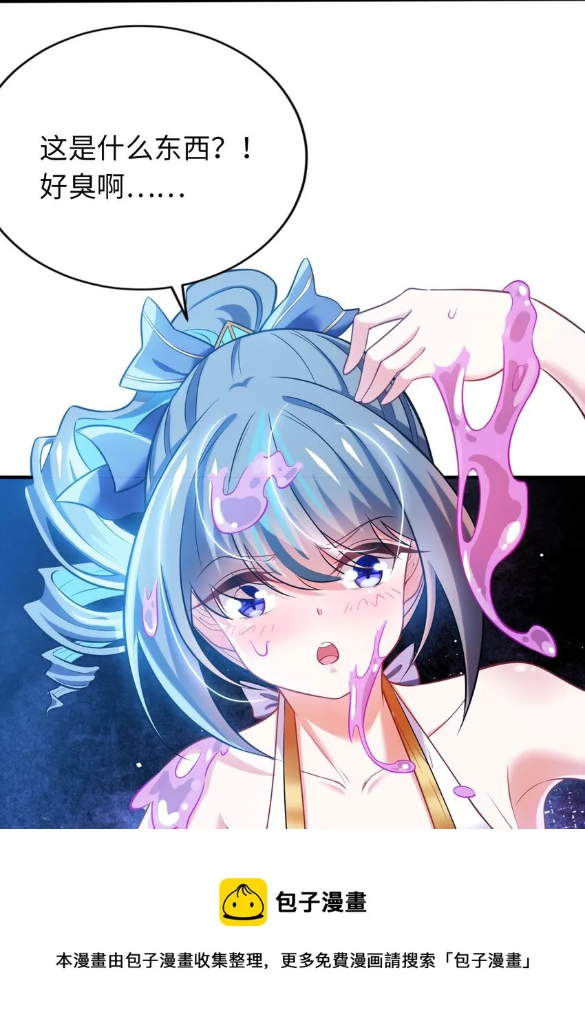 17 解除危机 第17页