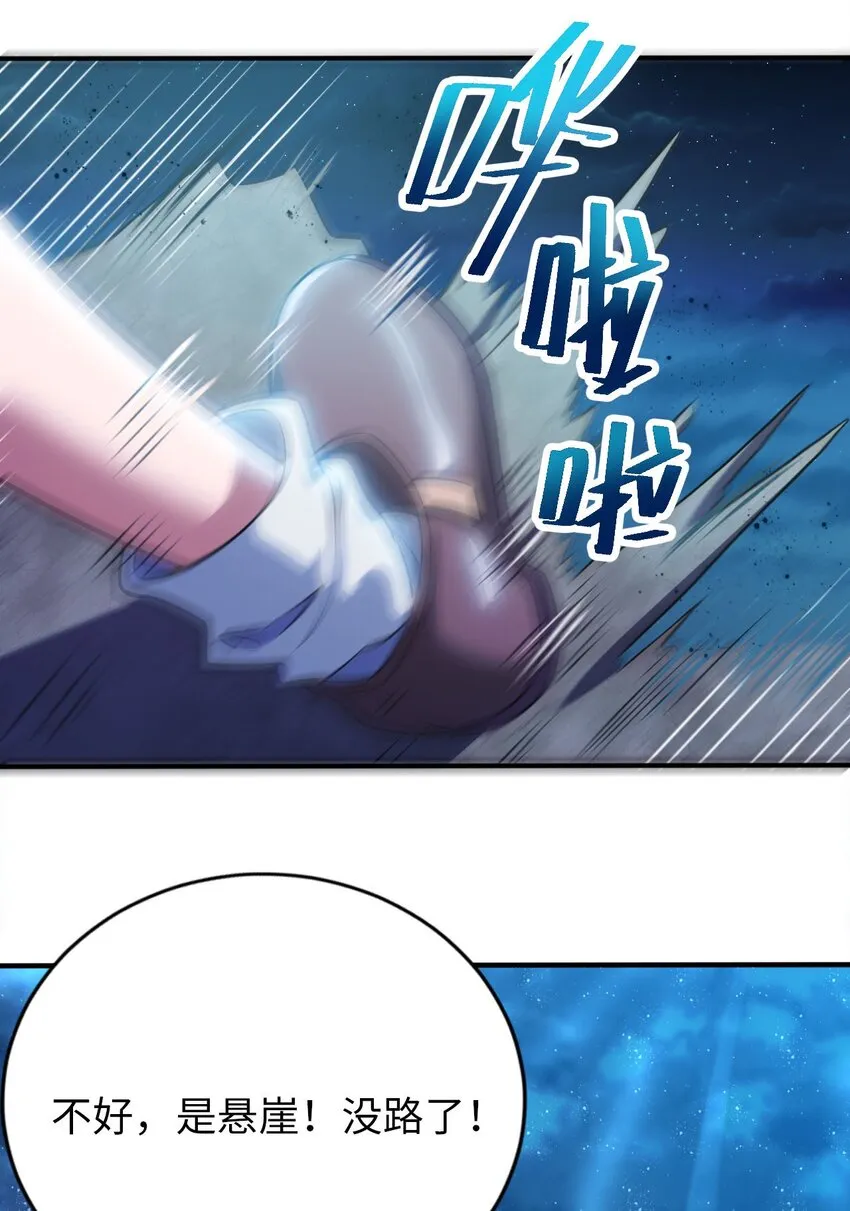 17 解除危机 第20页