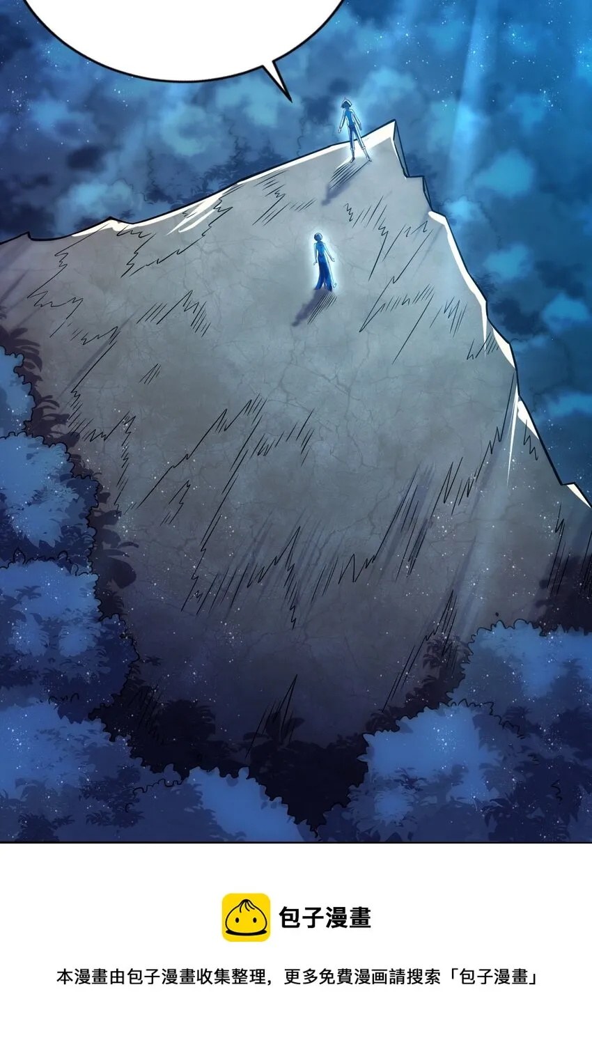 17 解除危机 第21页