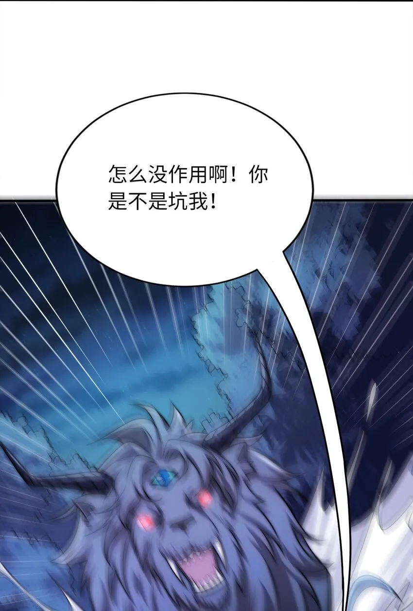 17 解除危机 第22页