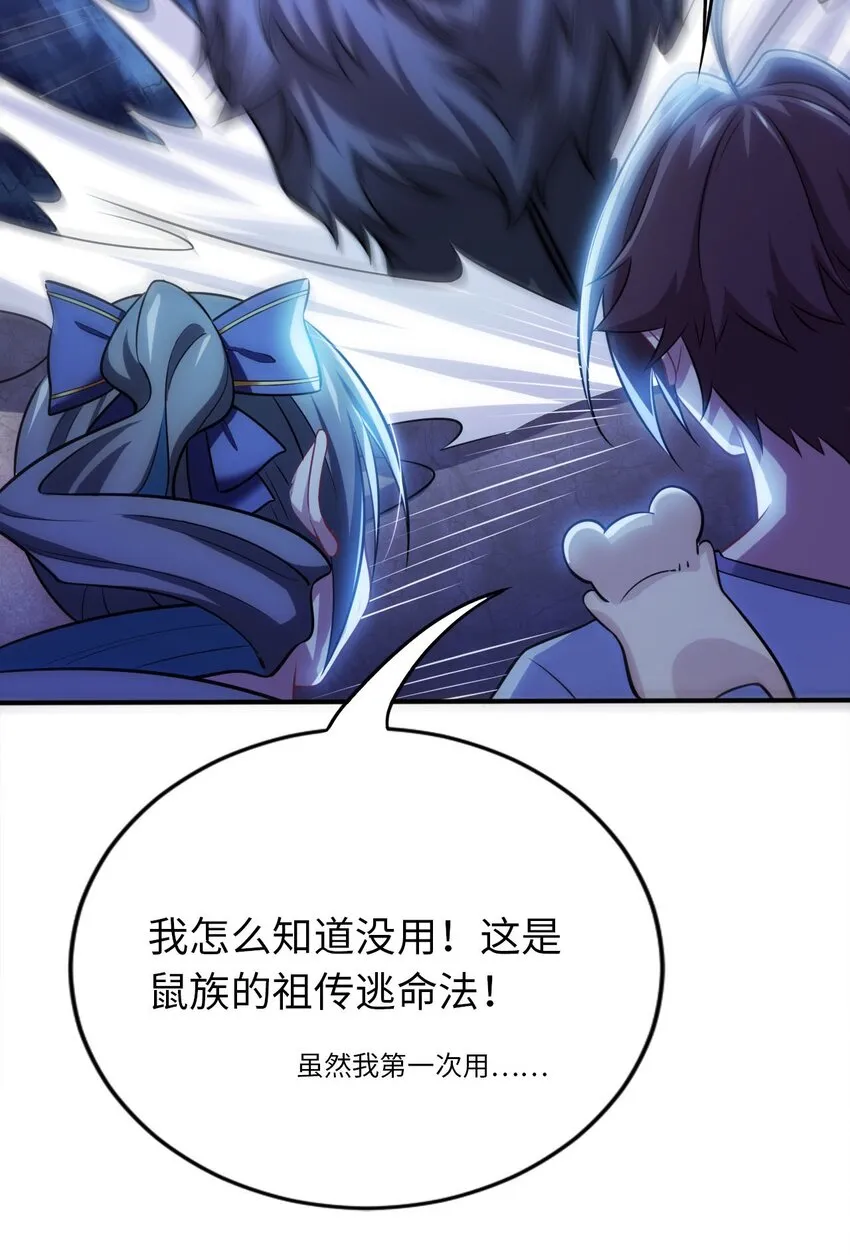 17 解除危机 第23页