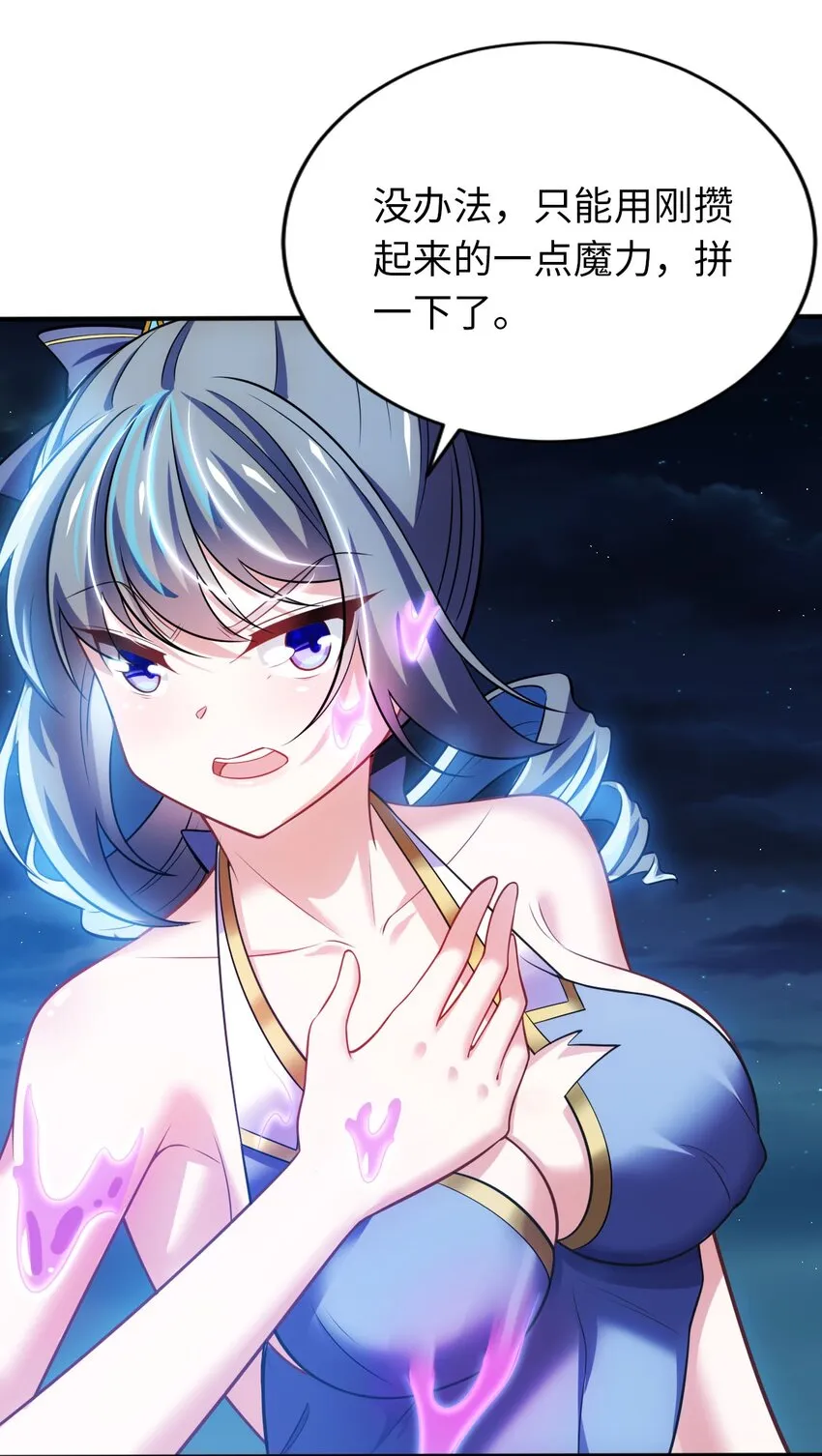 17 解除危机 第24页
