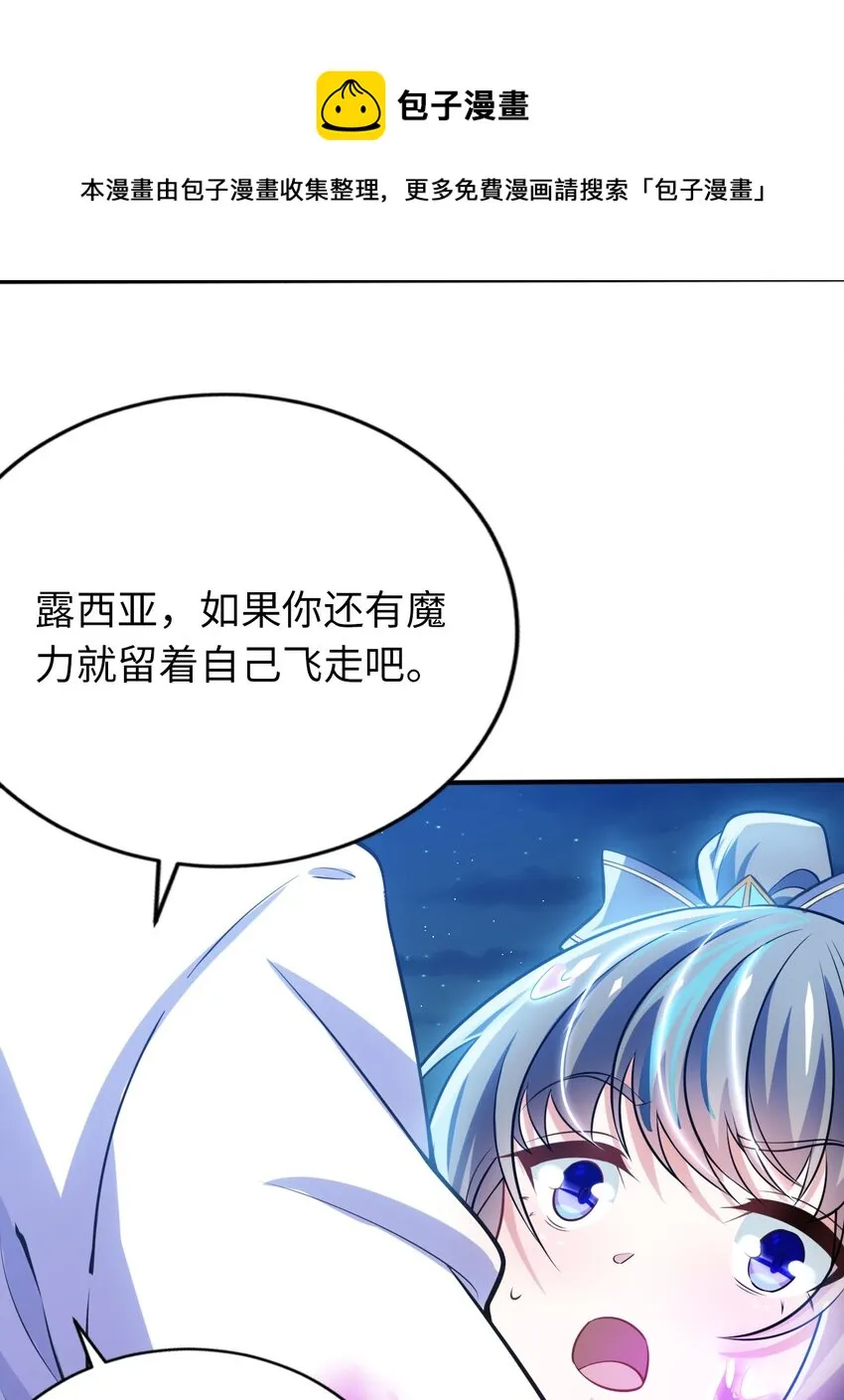 17 解除危机 第25页
