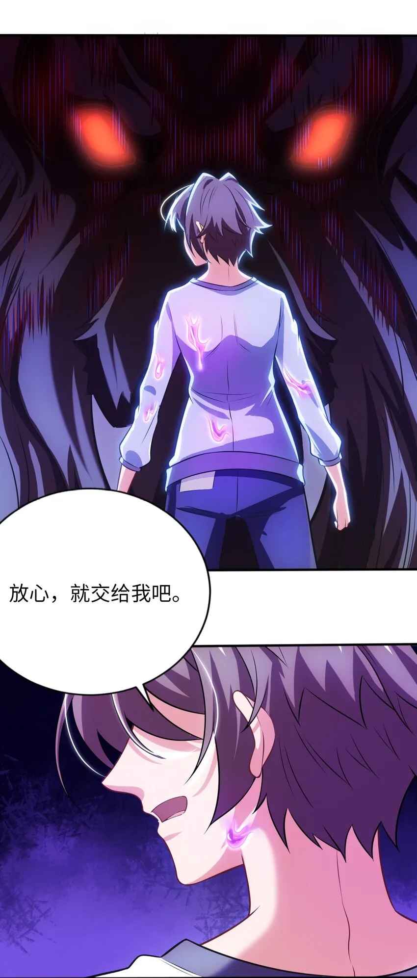 17 解除危机 第27页