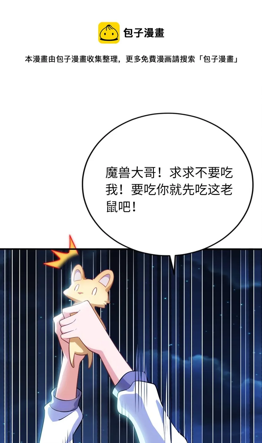 17 解除危机 第29页