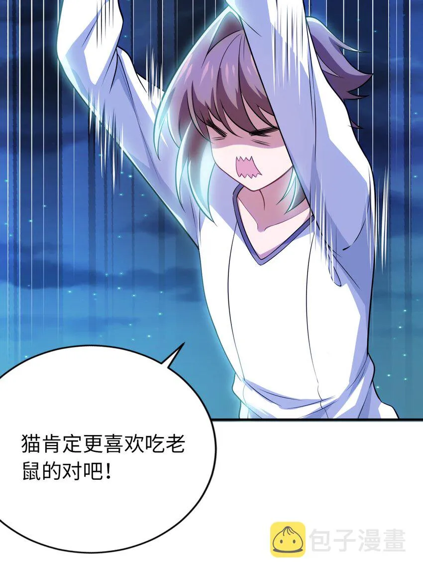 17 解除危机 第30页