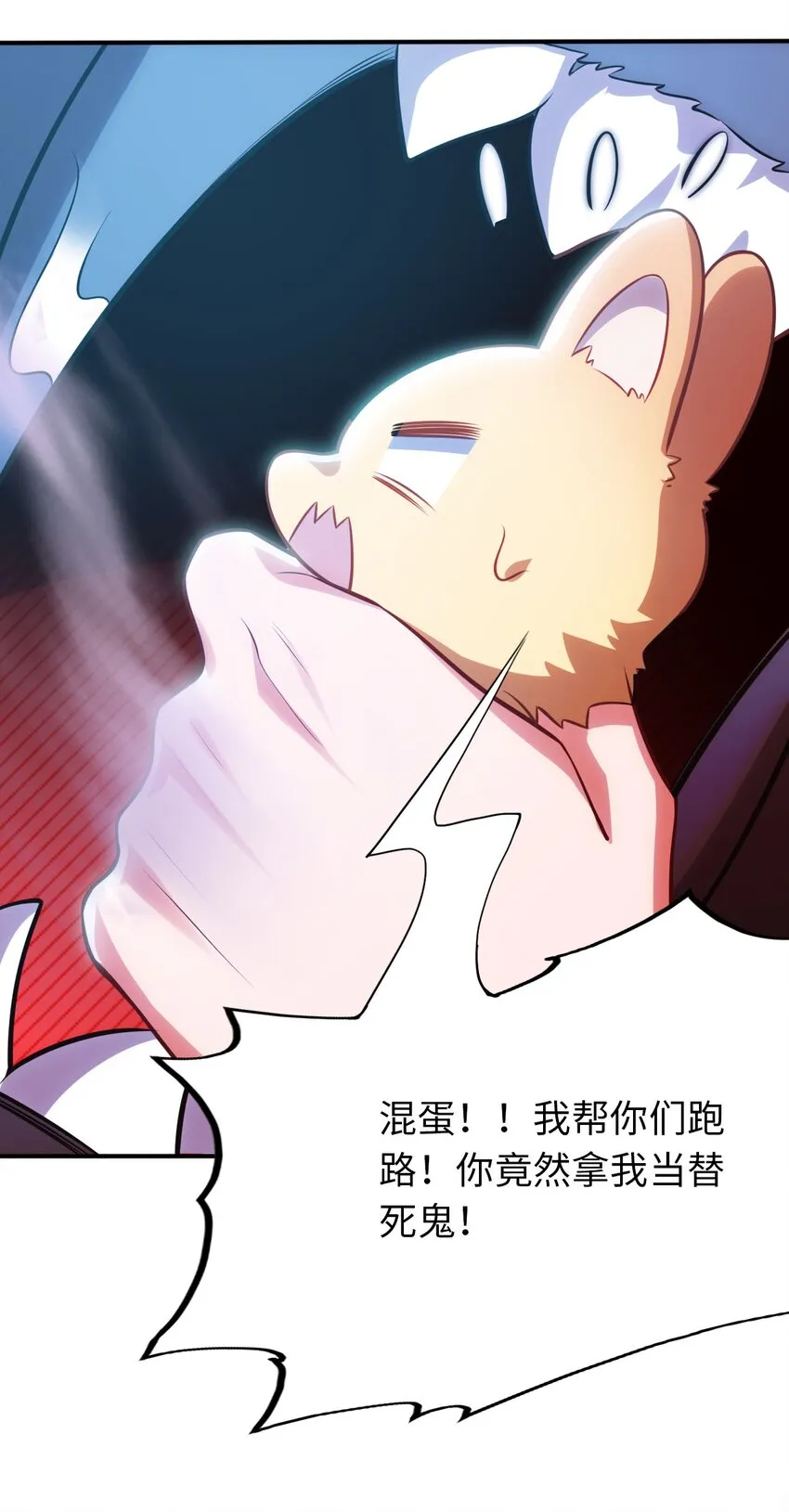17 解除危机 第31页