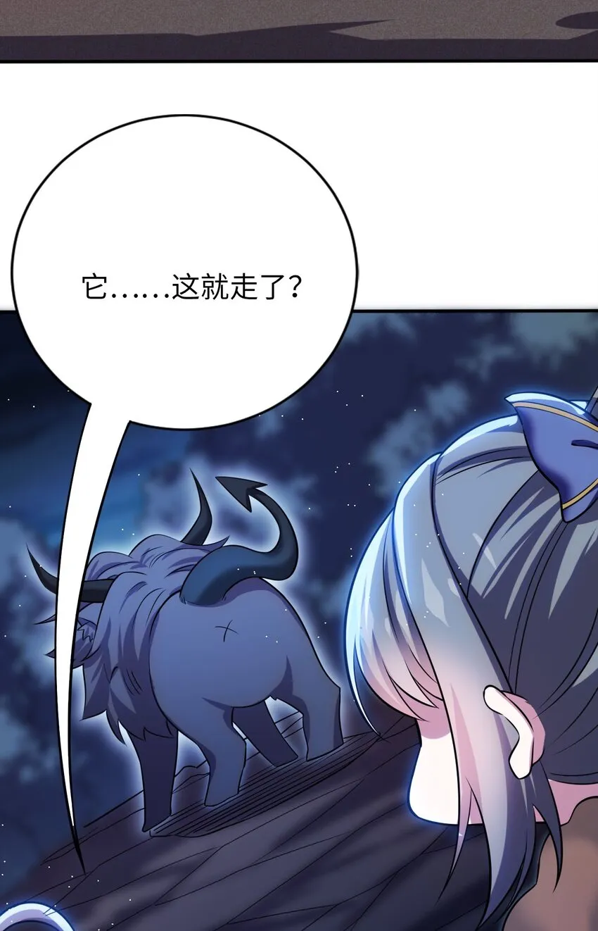 17 解除危机 第36页