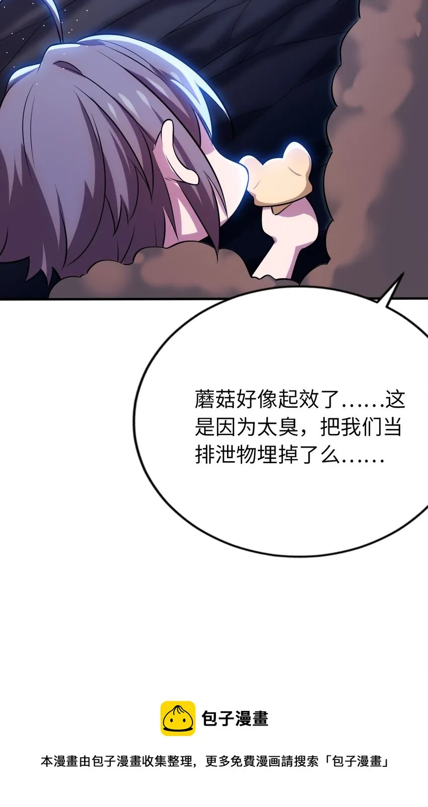 17 解除危机 第37页