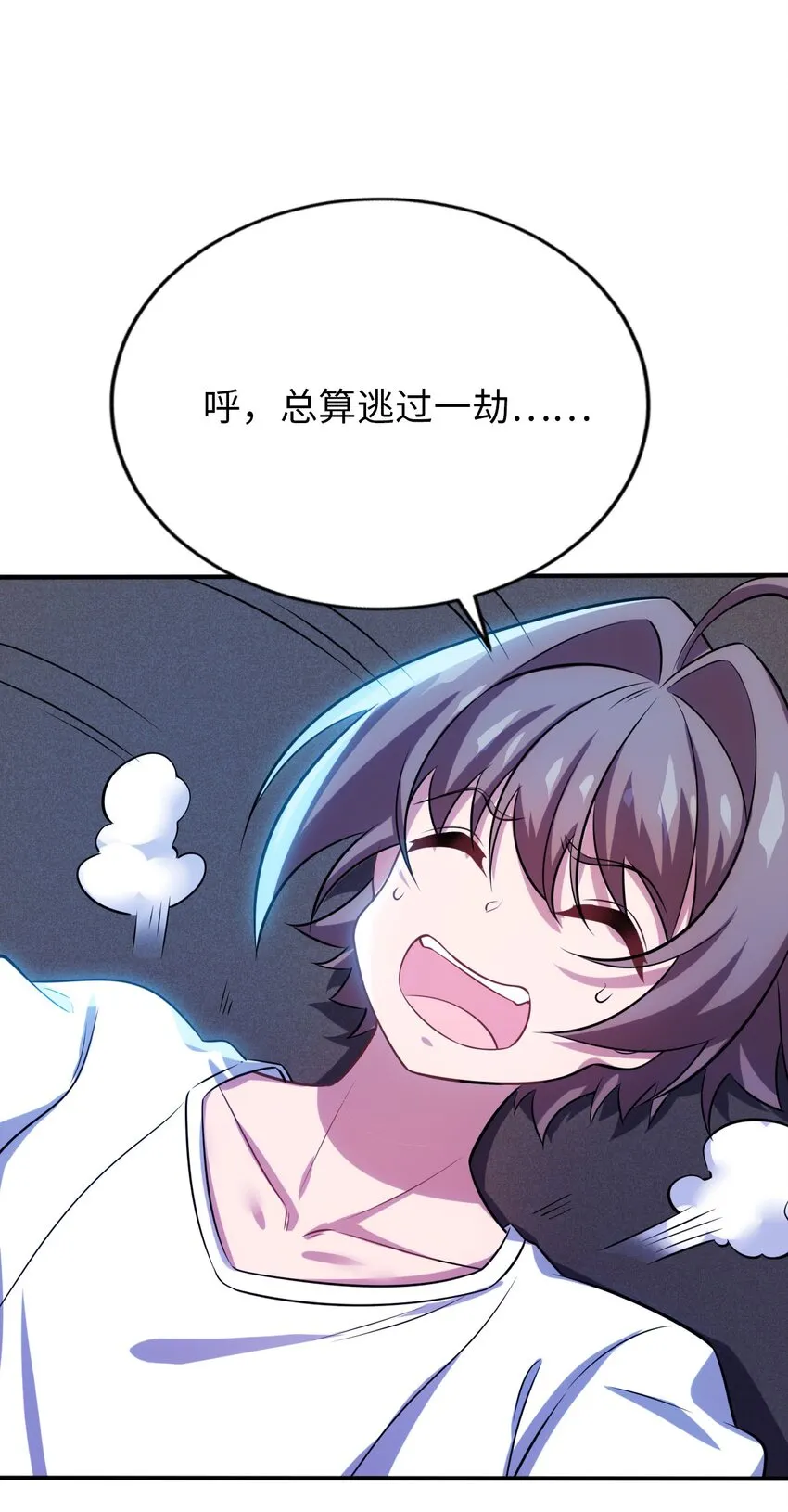 17 解除危机 第38页