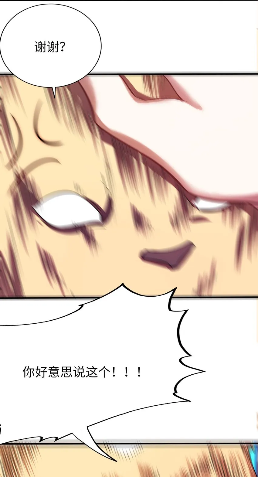 17 解除危机 第40页