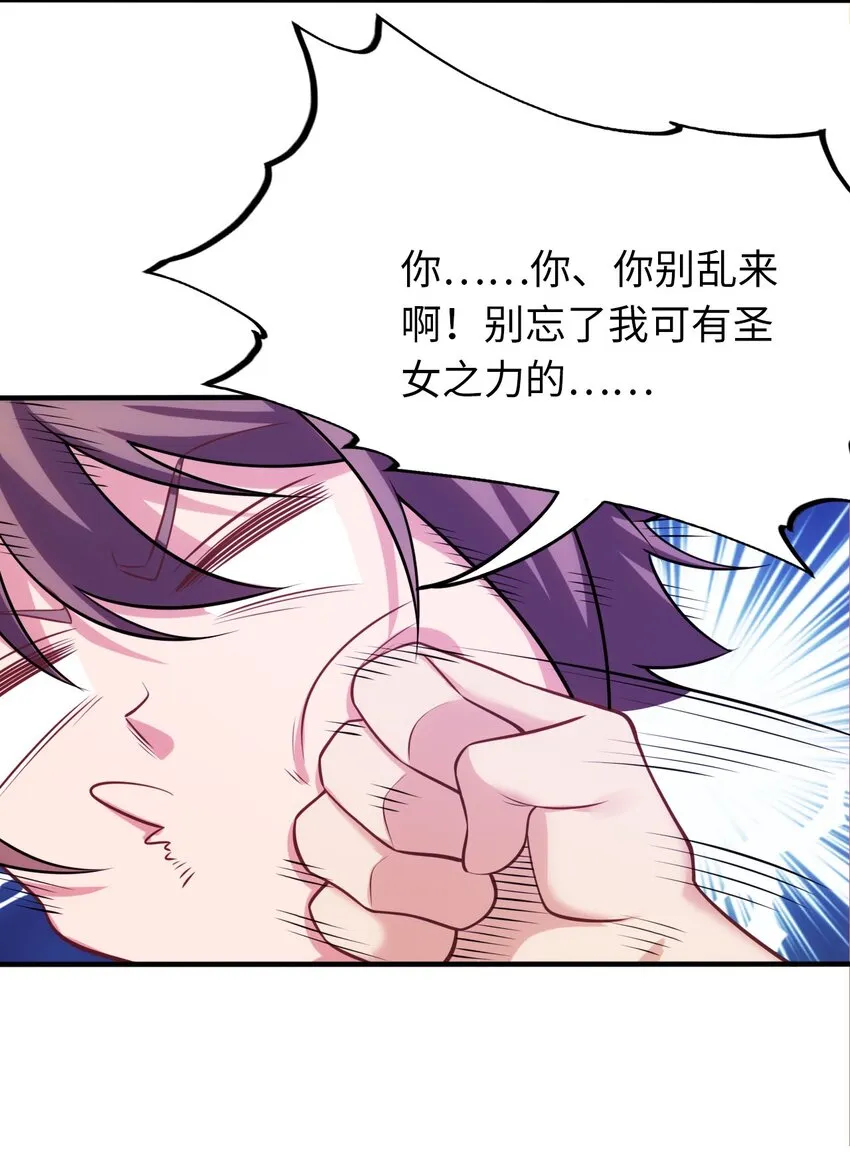 17 解除危机 第43页
