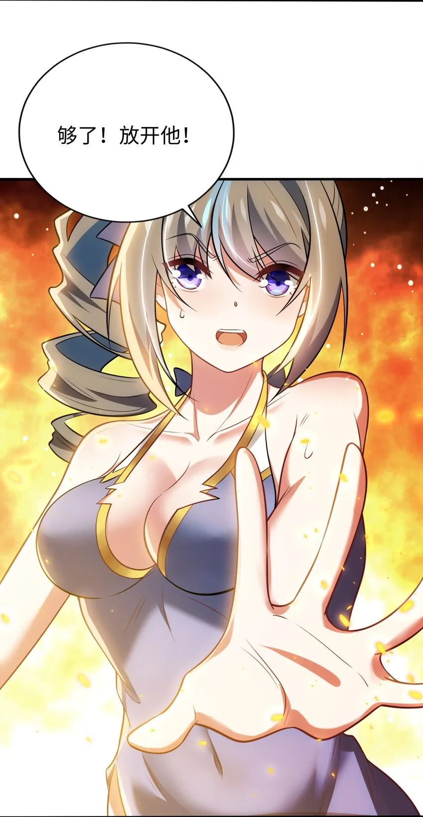 17 解除危机 第46页