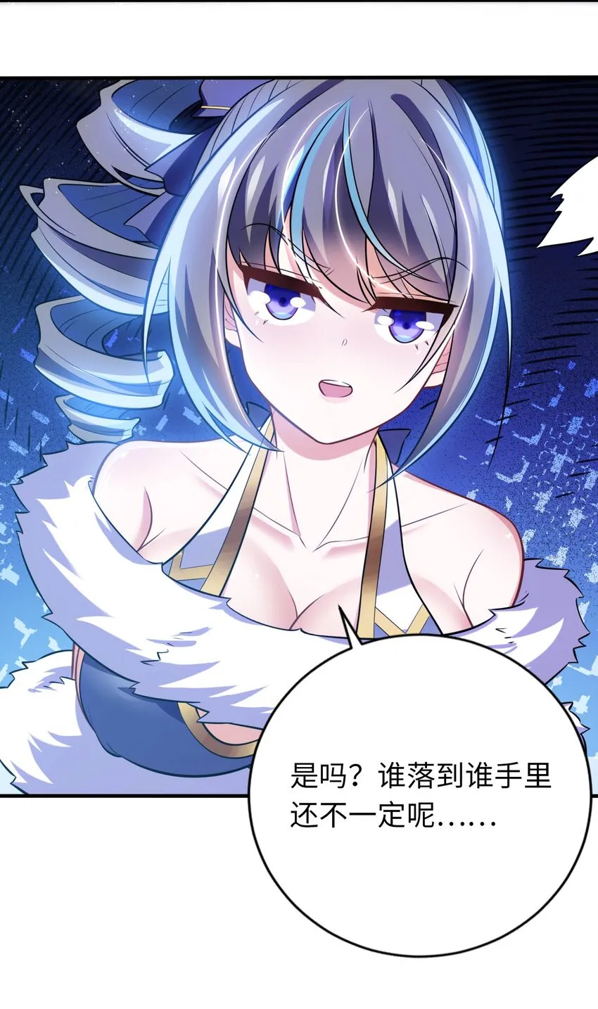 17 解除危机 第50页