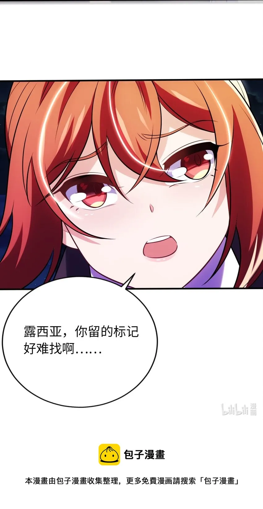 17 解除危机 第55页