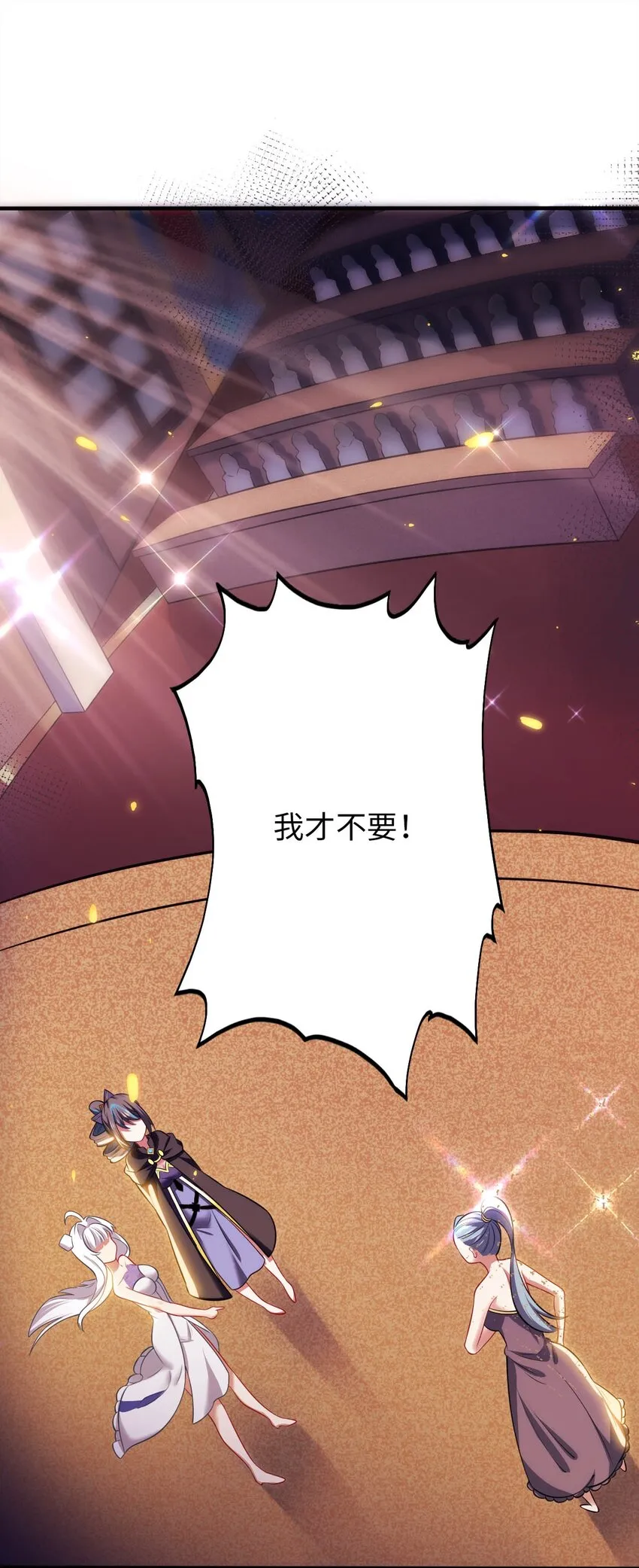 25 魔力透支 第2页