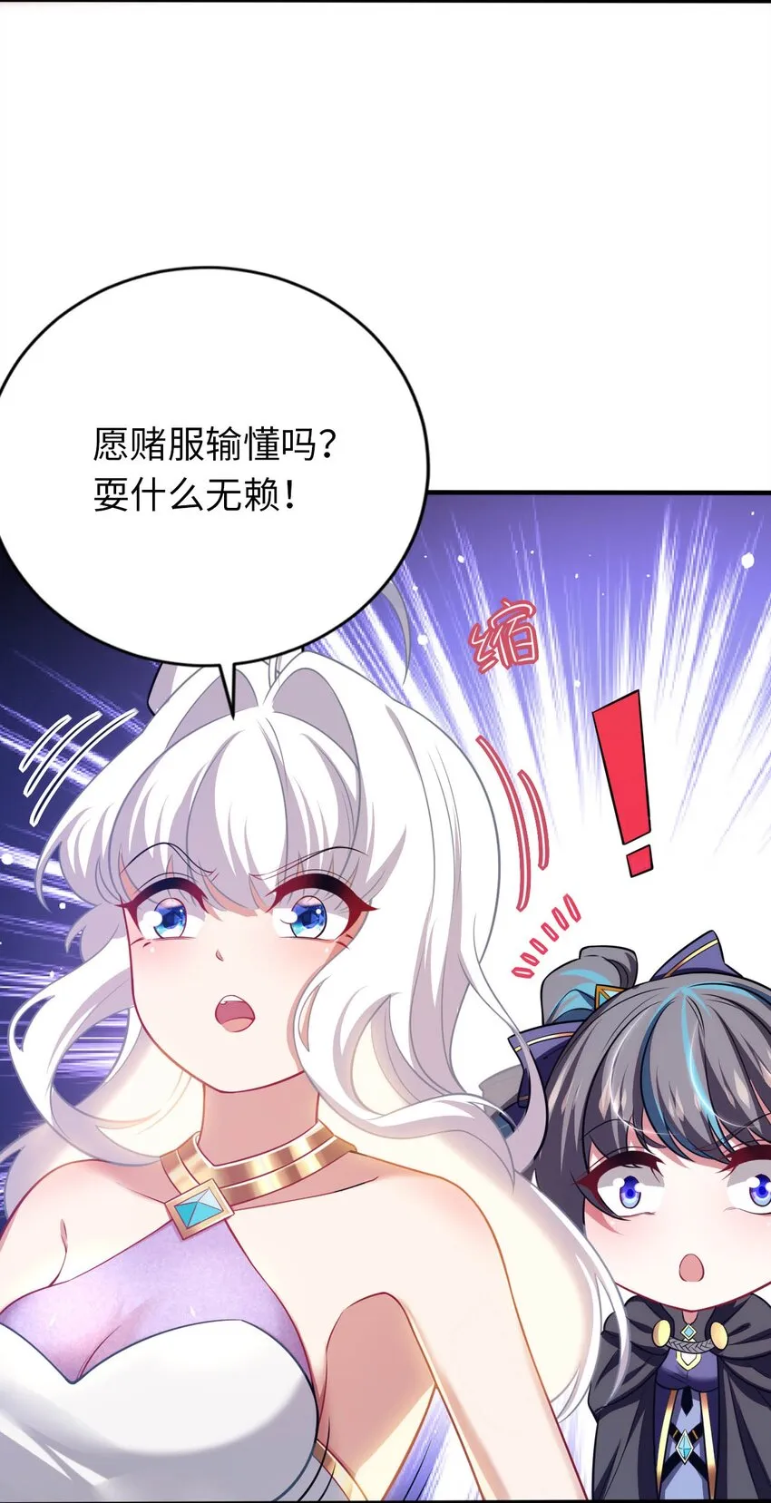 25 魔力透支 第3页