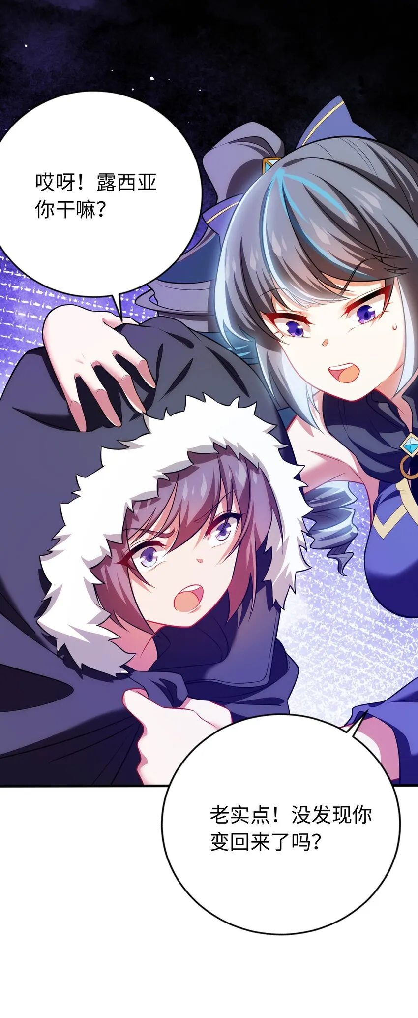 25 魔力透支 第6页
