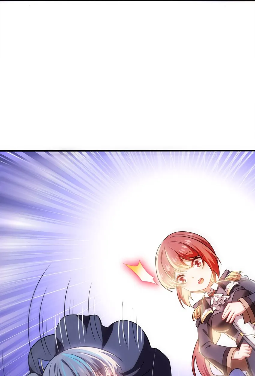 25 魔力透支 第8页