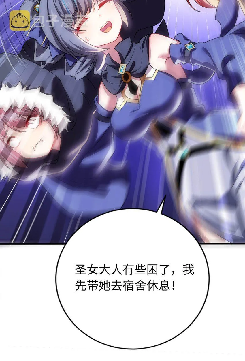 25 魔力透支 第9页