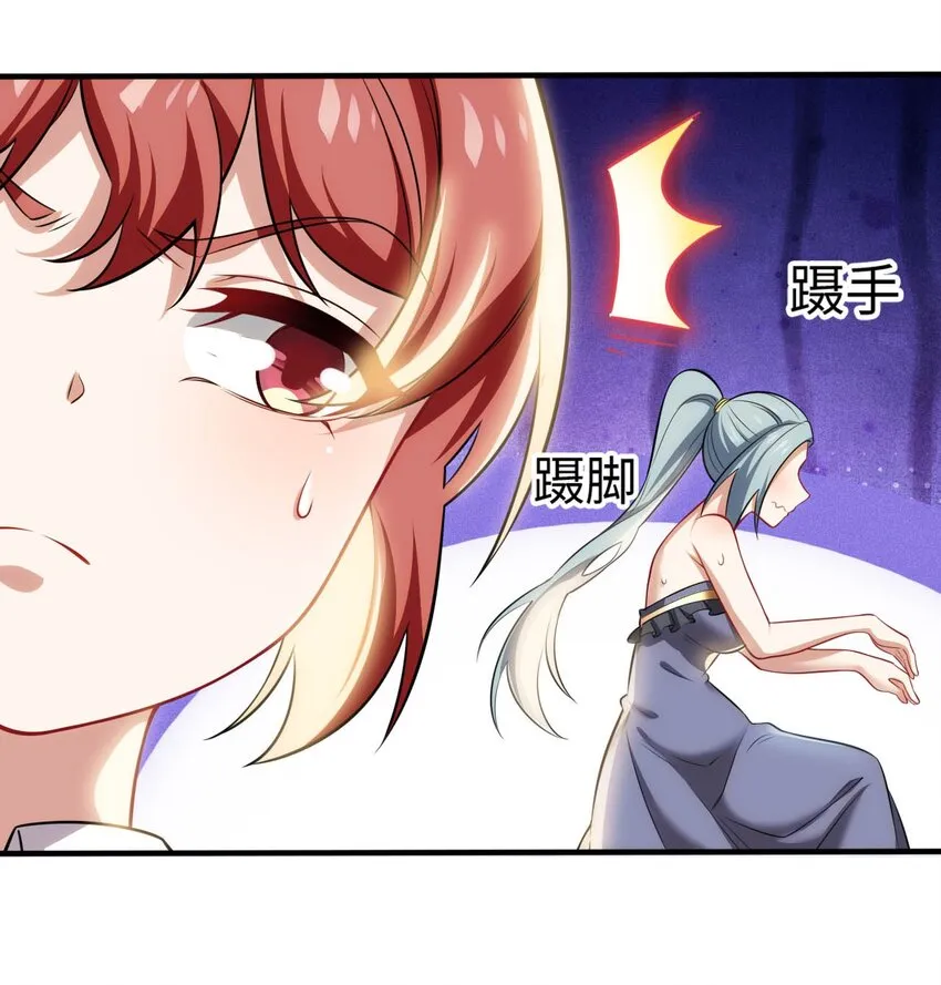 25 魔力透支 第10页