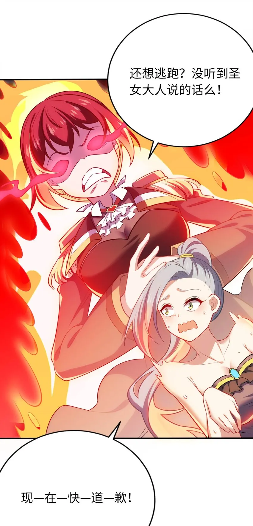 25 魔力透支 第11页
