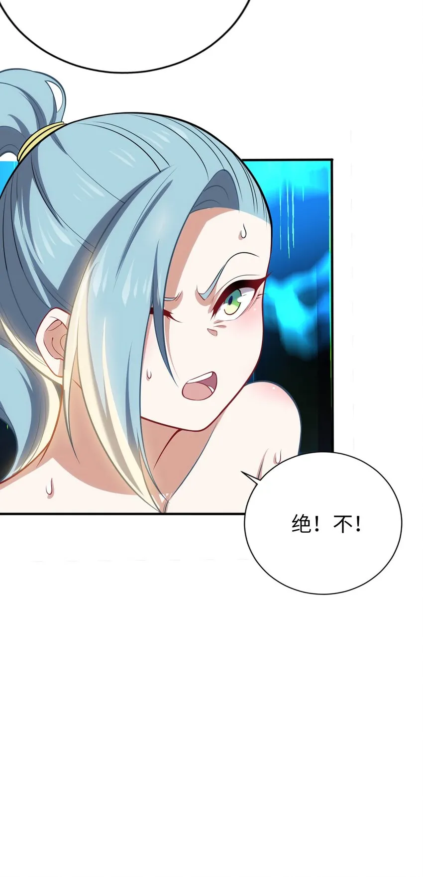 25 魔力透支 第12页