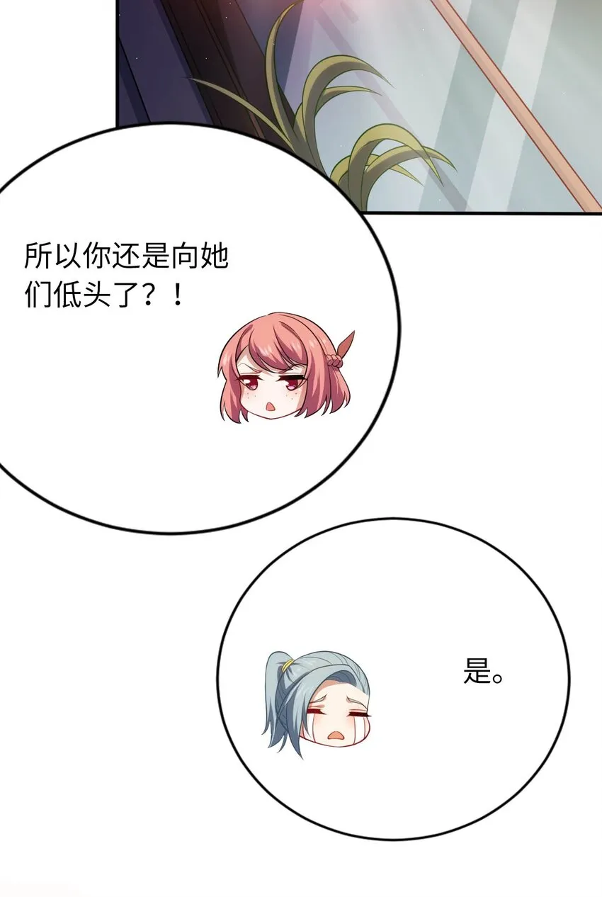 25 魔力透支 第14页