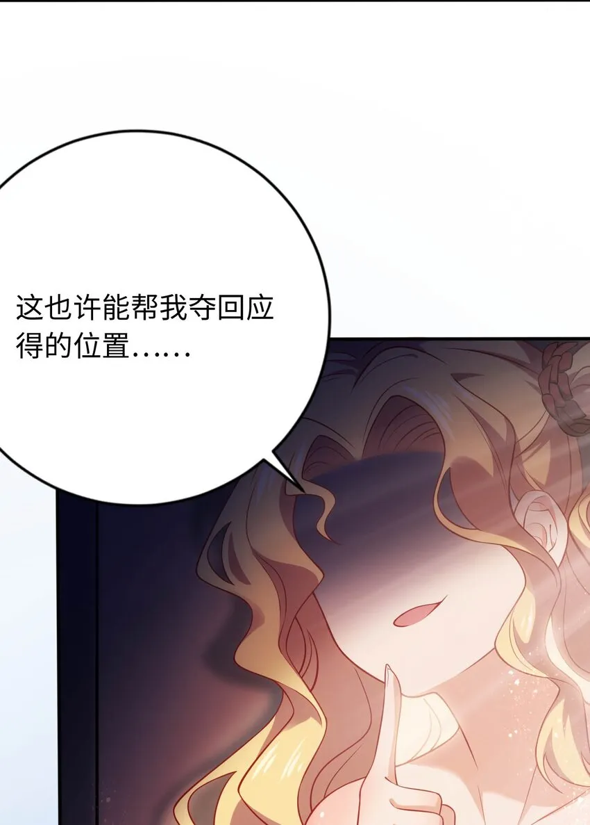 25 魔力透支 第21页