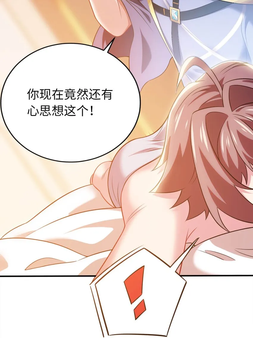 25 魔力透支 第28页