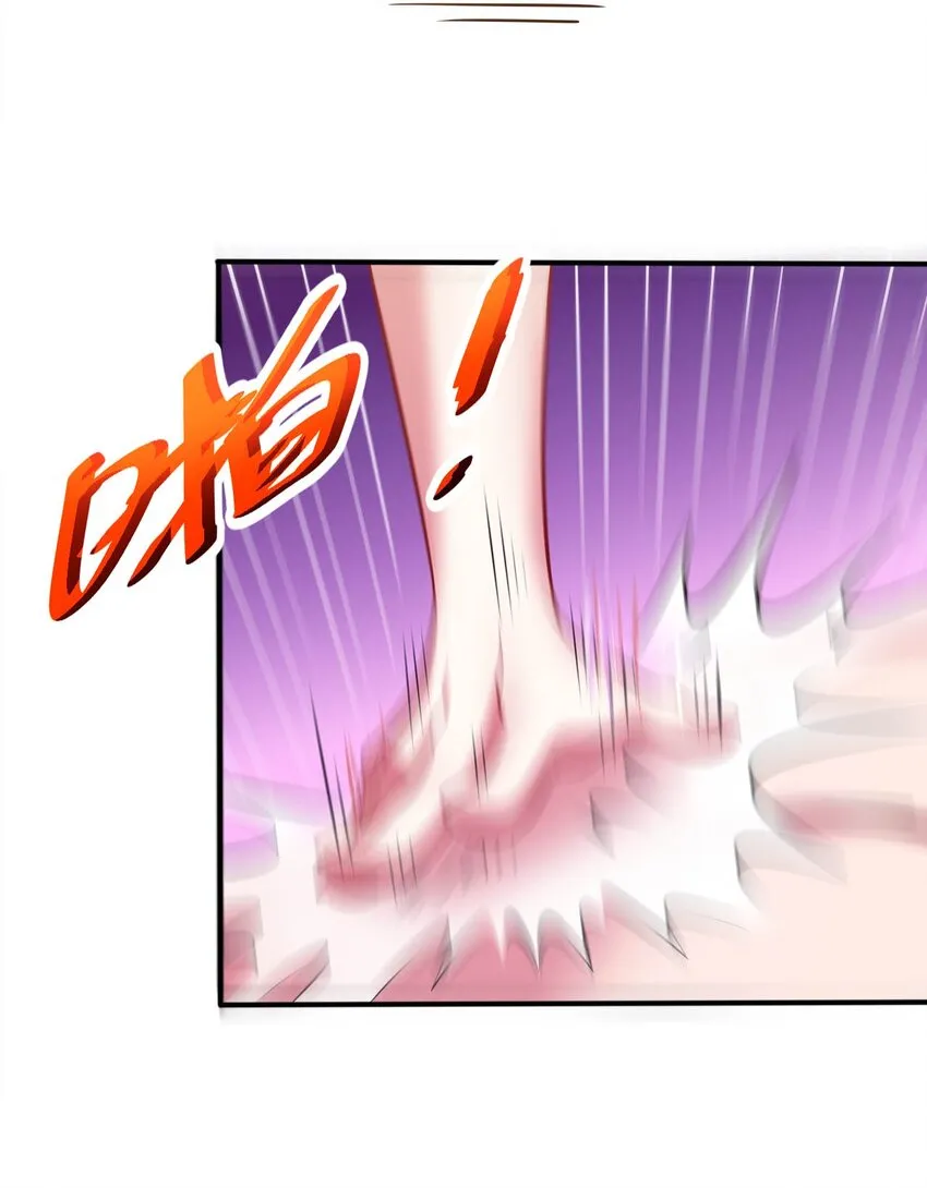 25 魔力透支 第29页
