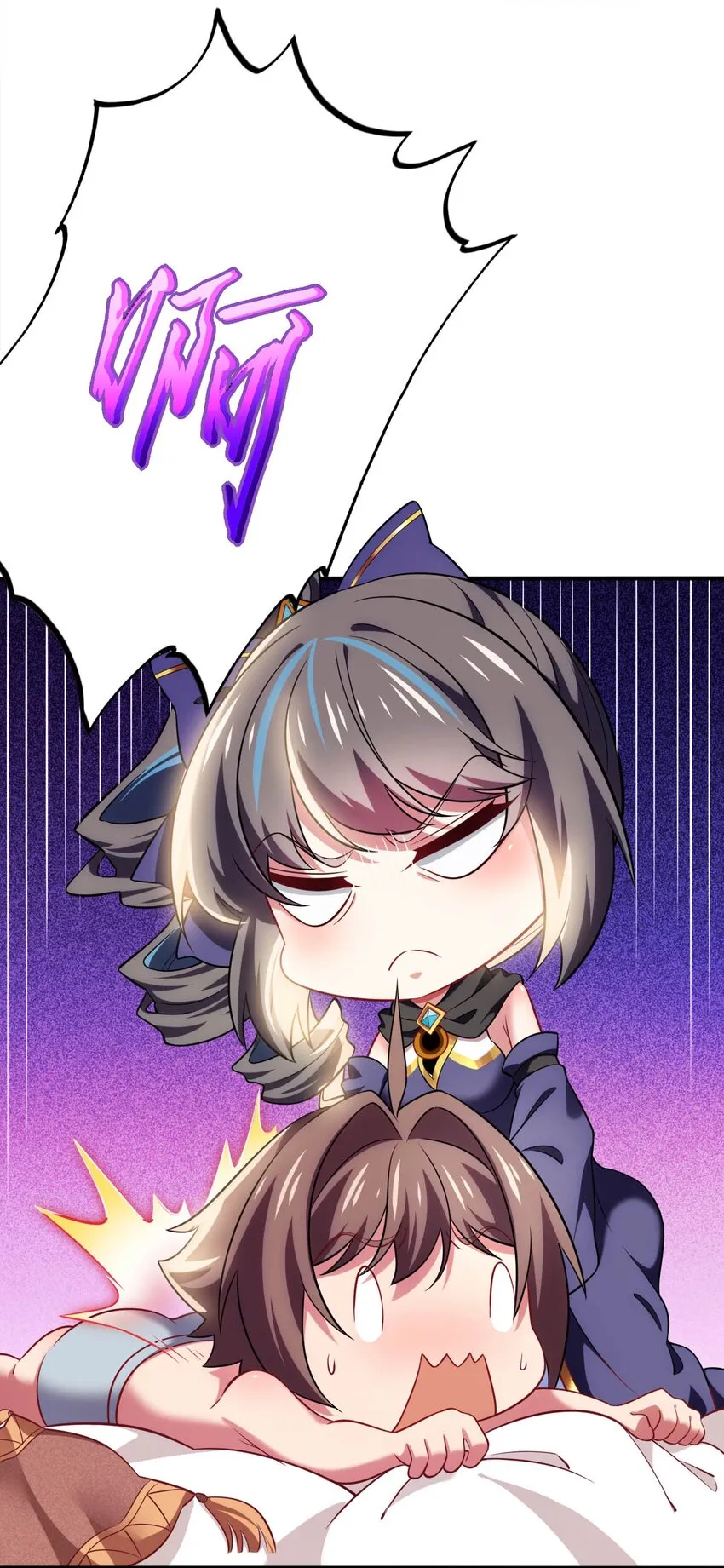 25 魔力透支 第30页
