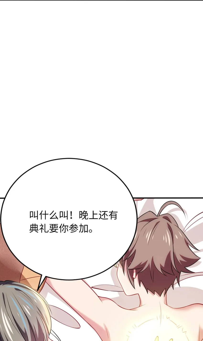 25 魔力透支 第31页