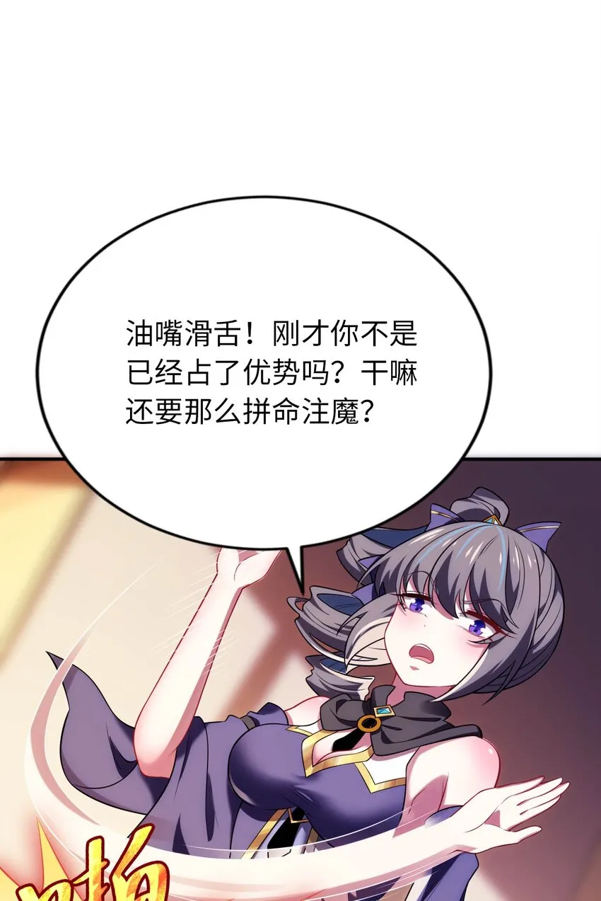 25 魔力透支 第35页