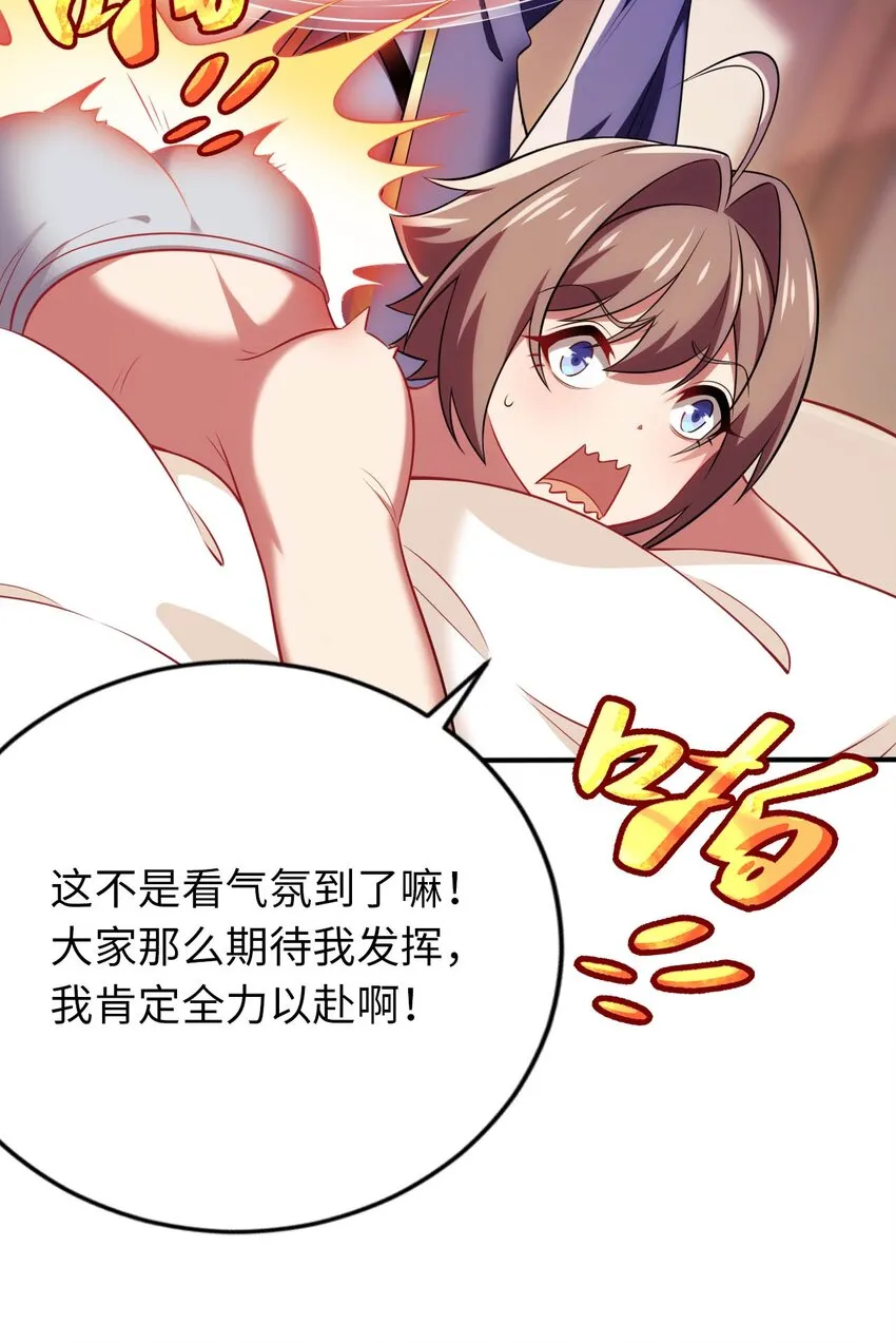 25 魔力透支 第36页