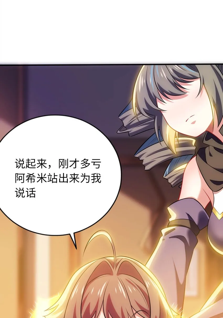 25 魔力透支 第38页