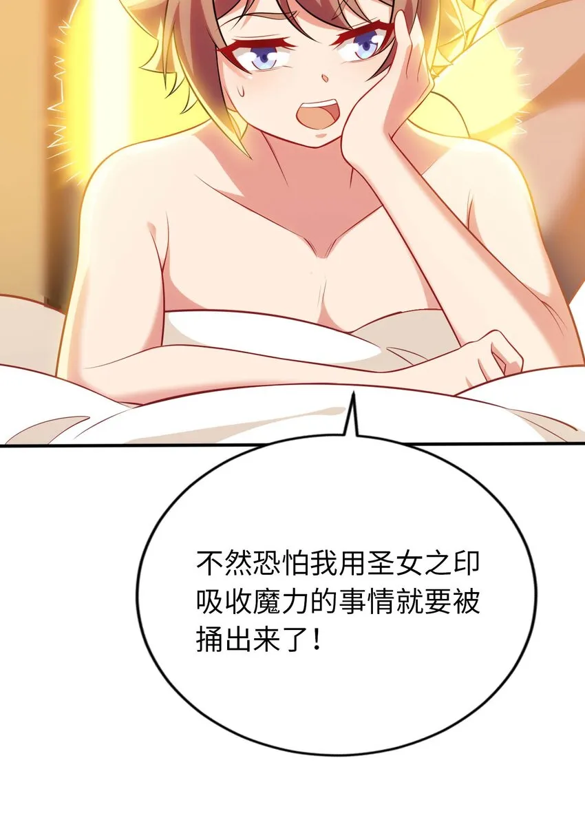 25 魔力透支 第39页