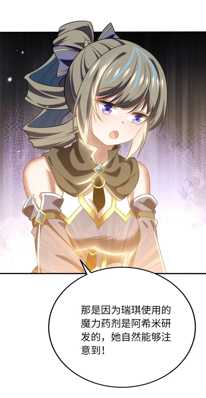 25 魔力透支 第40页