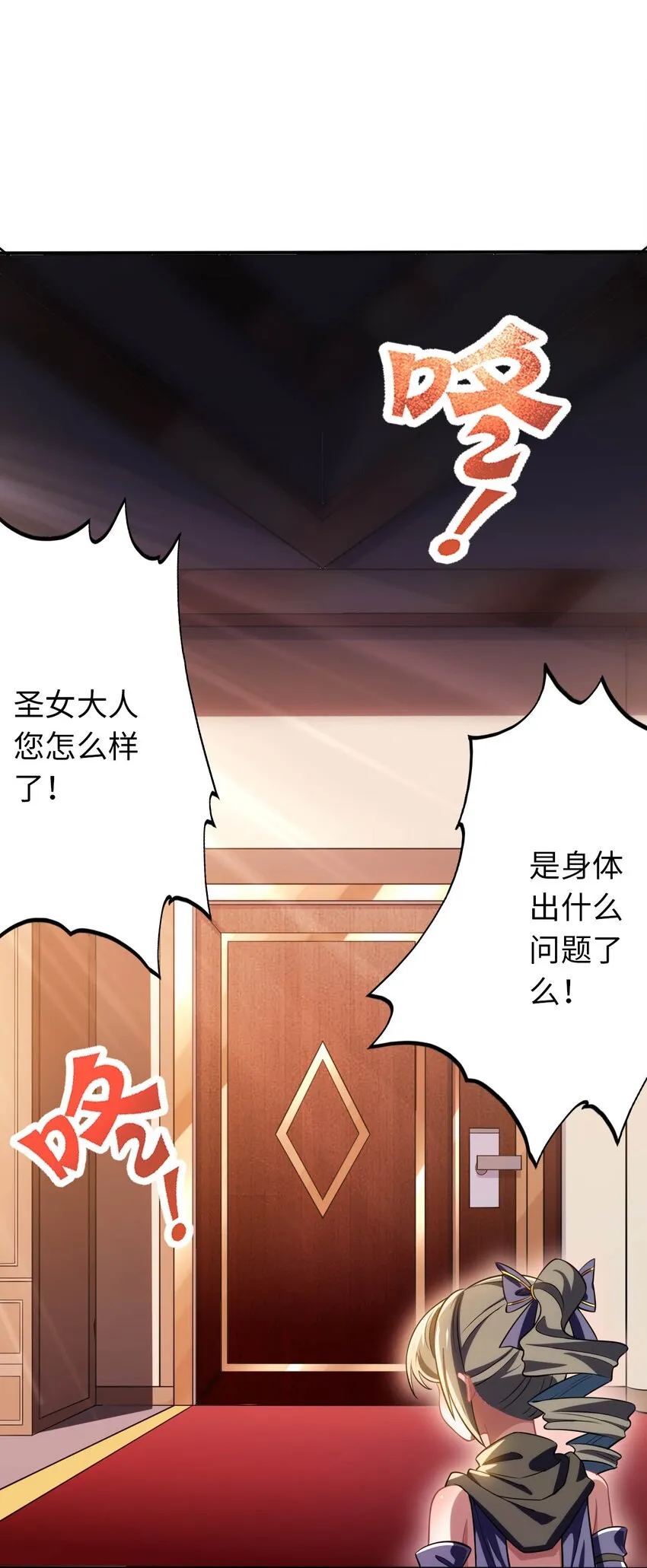 25 魔力透支 第43页