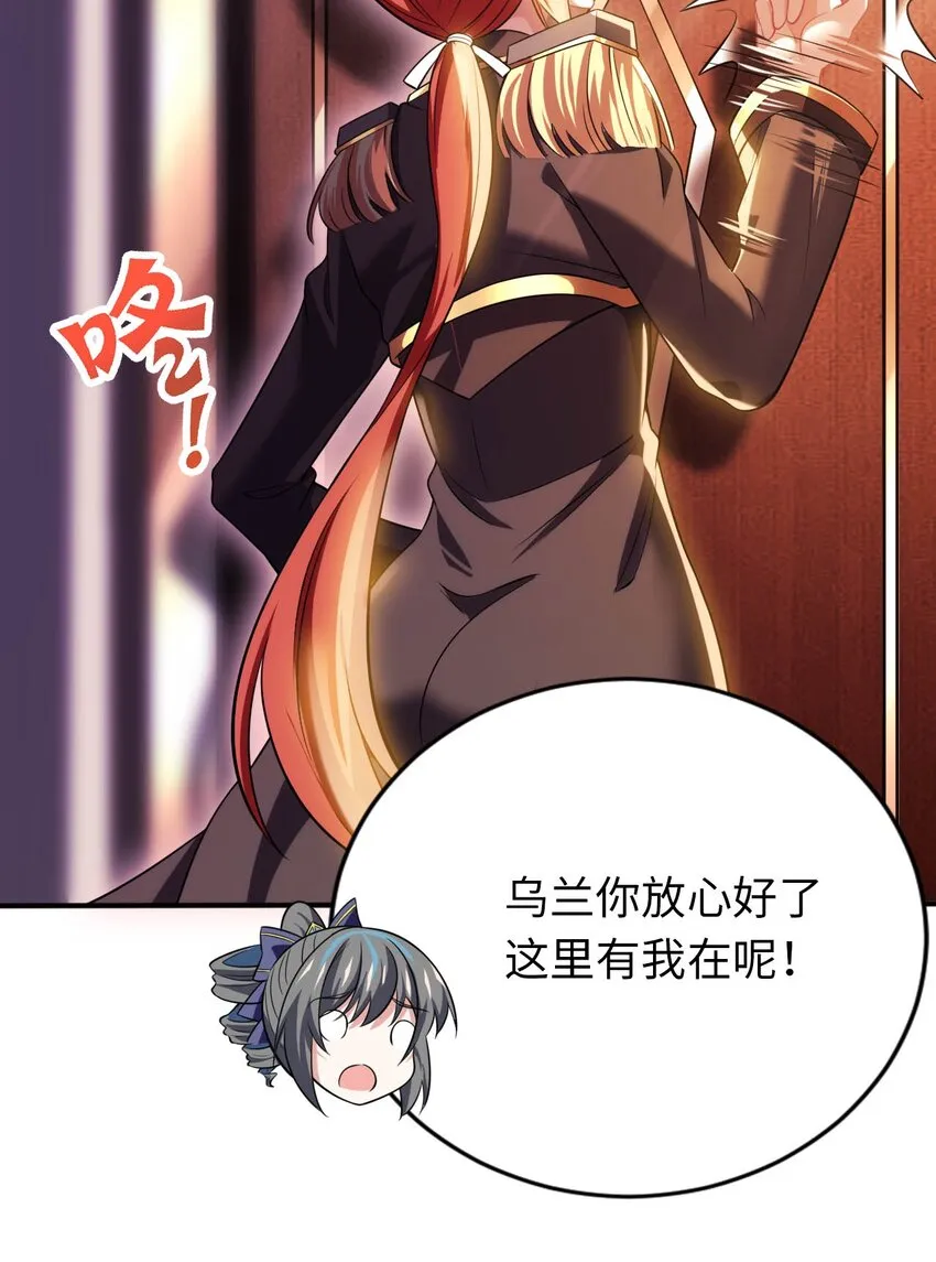25 魔力透支 第45页