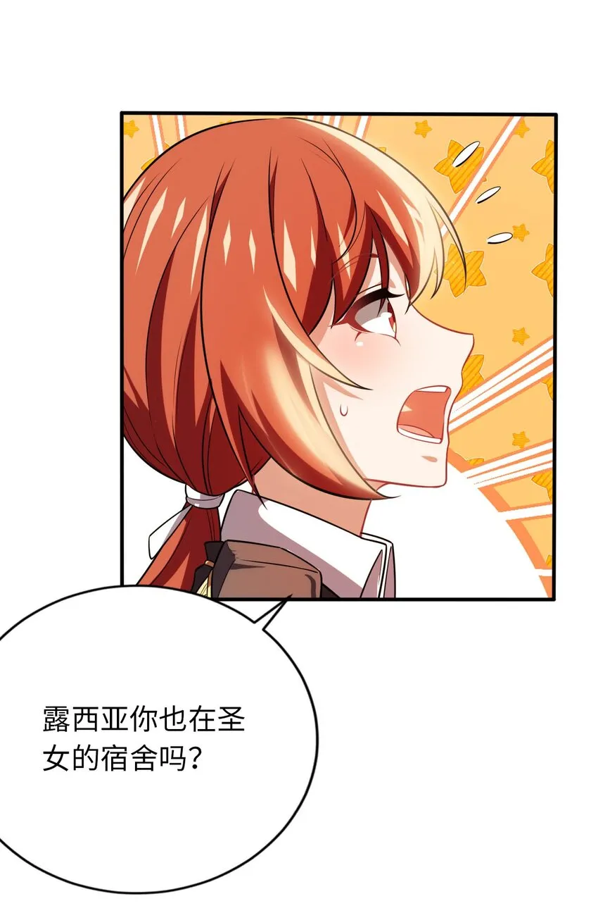 25 魔力透支 第46页