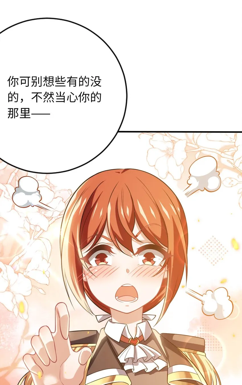 25 魔力透支 第48页