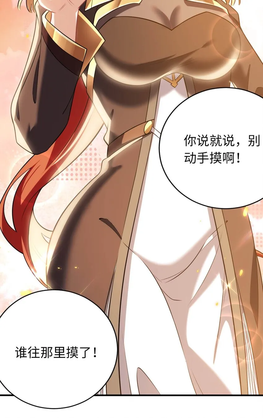 25 魔力透支 第49页