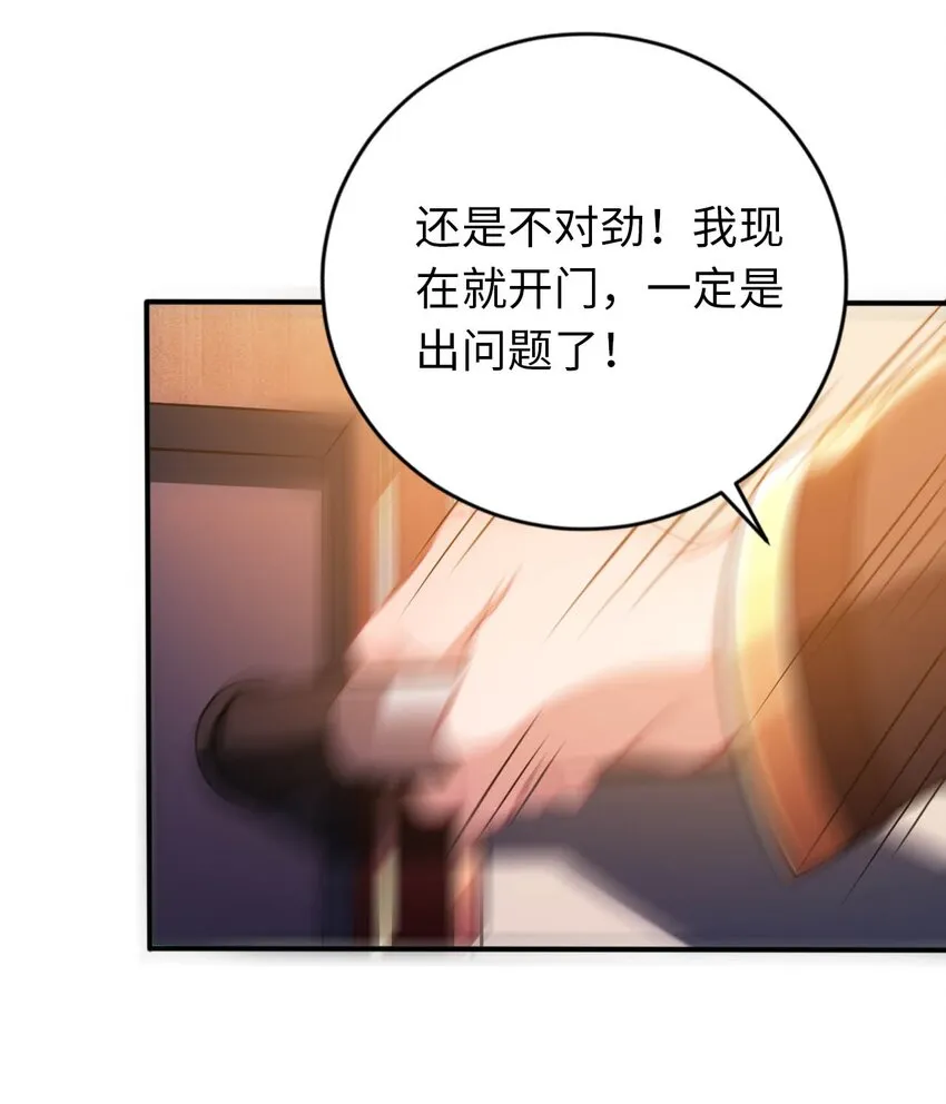 25 魔力透支 第50页