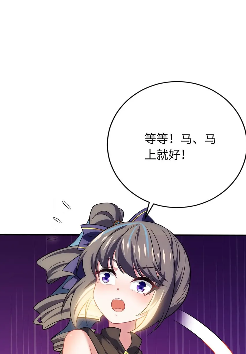 25 魔力透支 第51页