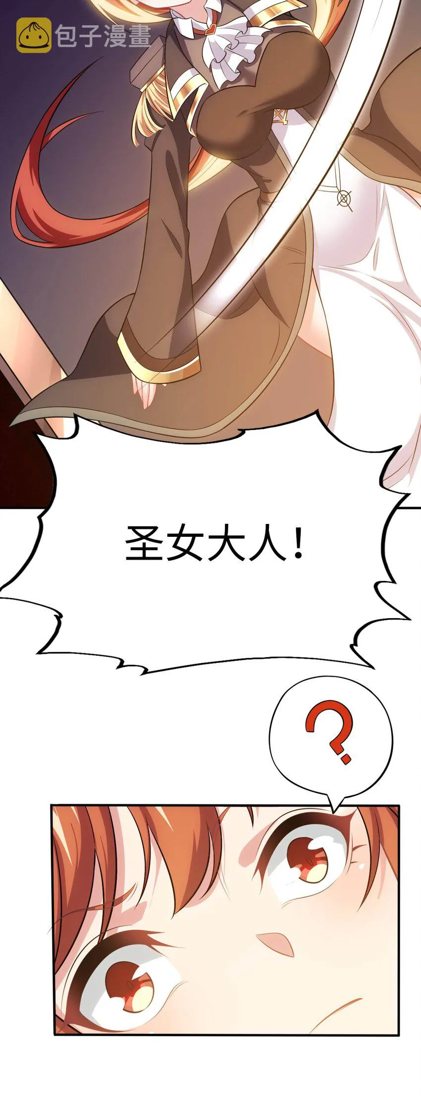 25 魔力透支 第54页