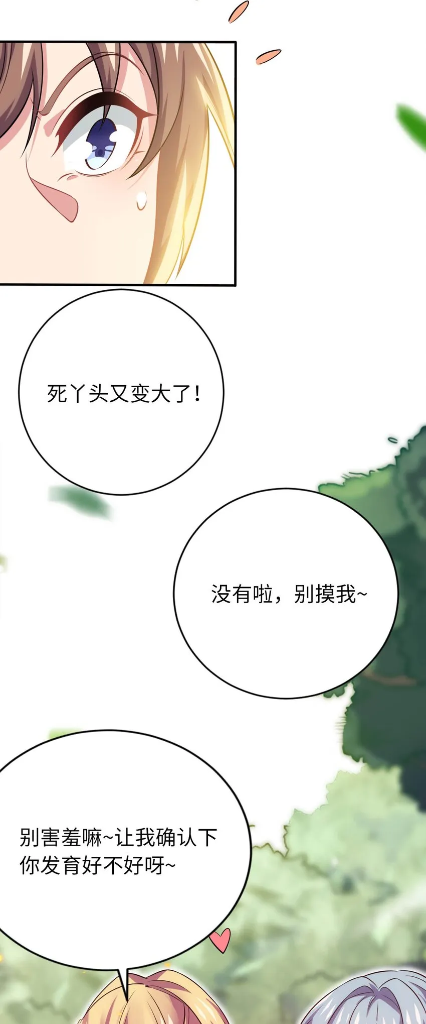25 魔力透支 第58页