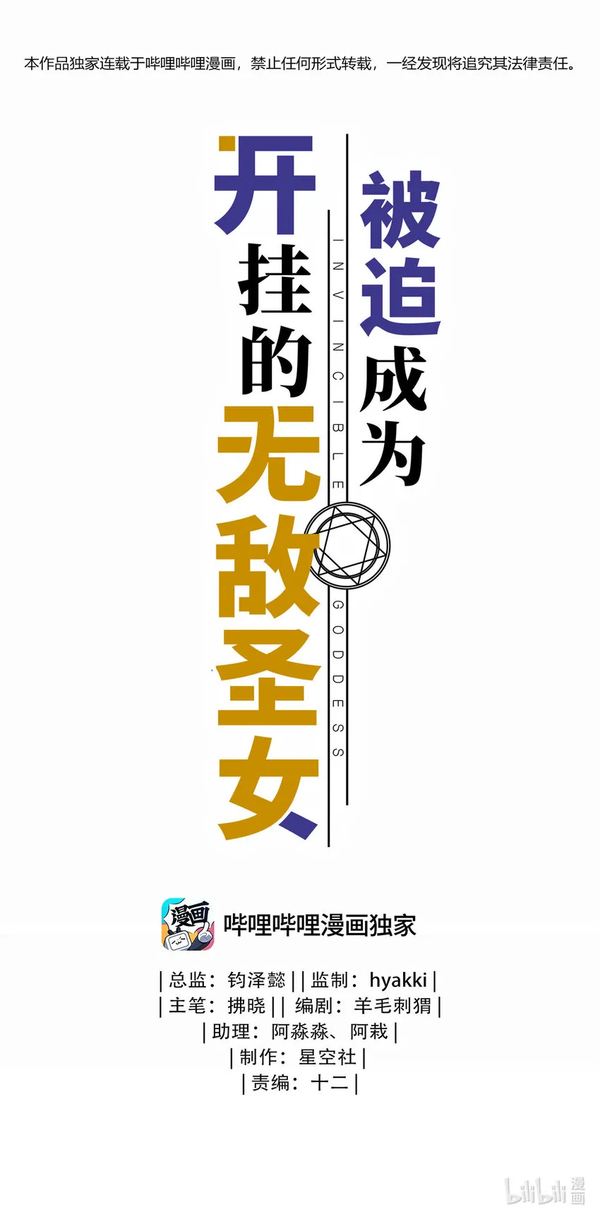34 真心话大冒险 第1页